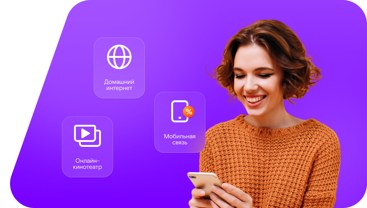 Промо-тарифы Ростелеком в&nbsp;село Клевенка (Саратовская область)